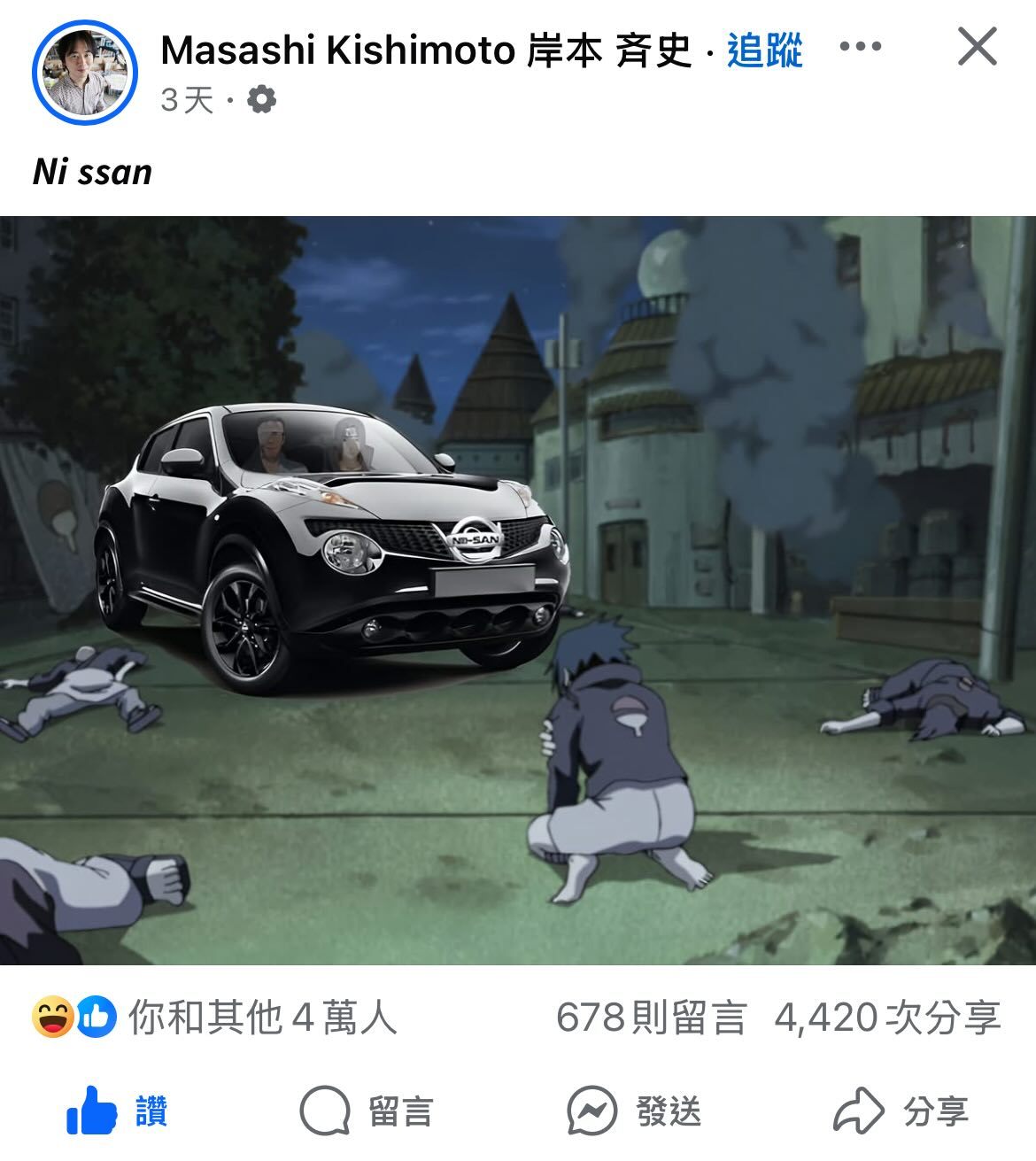 尼桑~meme ​​​