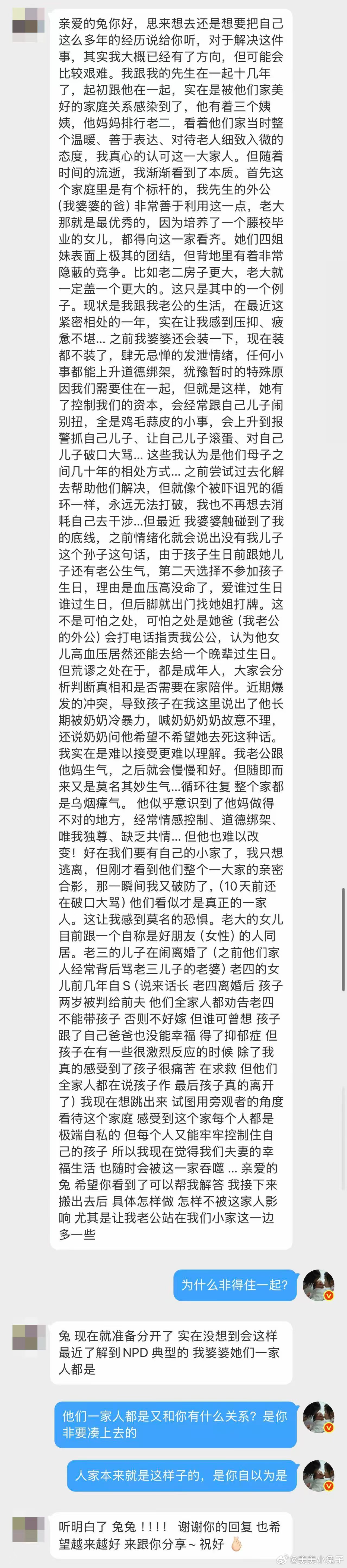 兔总深夜食堂 不要妄图改变别人【题主】亲爱的兔你好，思来想去还是想要把自己这么多