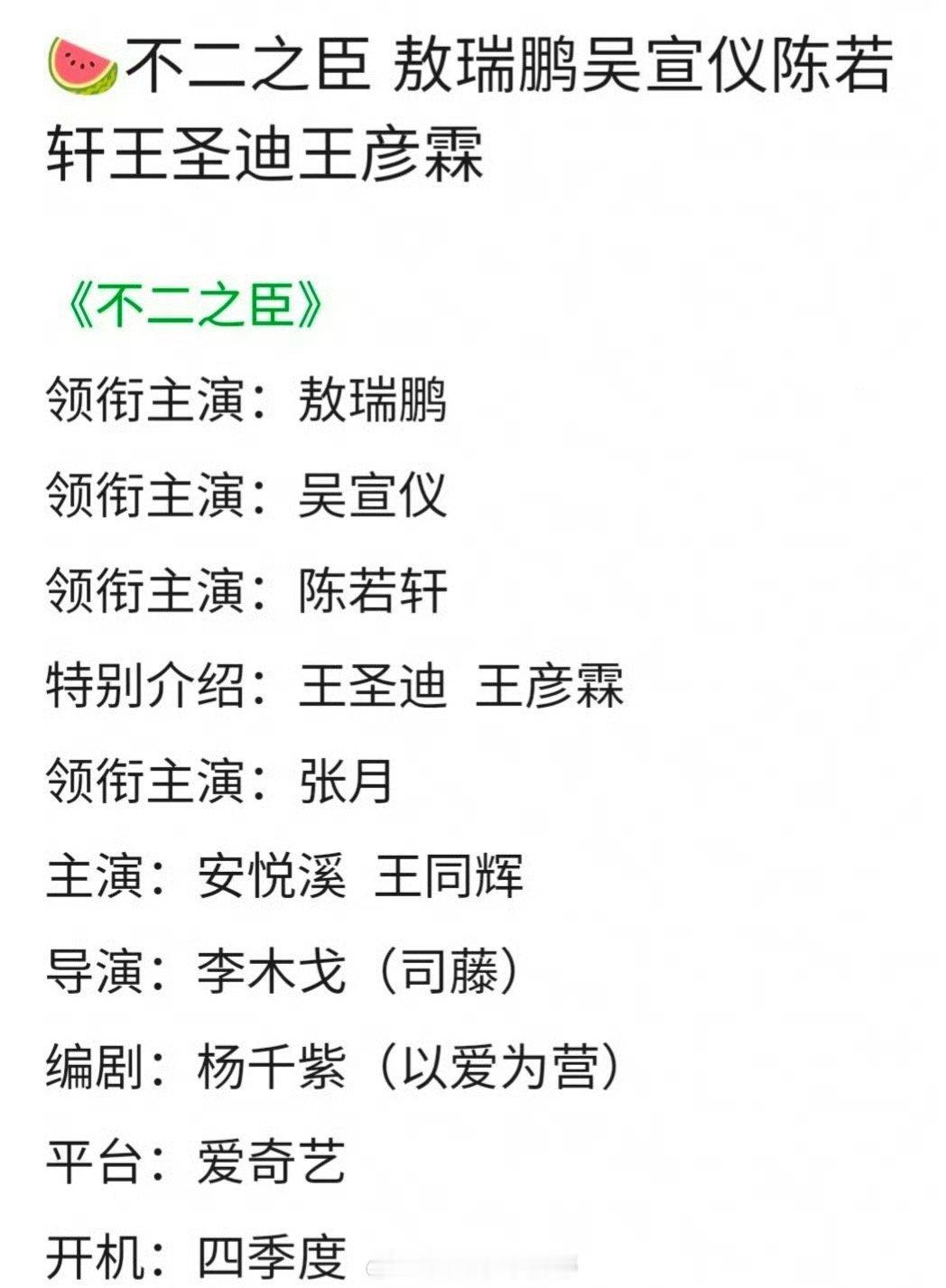 敖瑞鹏吴宣仪 不二之臣网传敖瑞鹏、吴宣仪要合作不二之臣，你期待这两位的合作吗？[