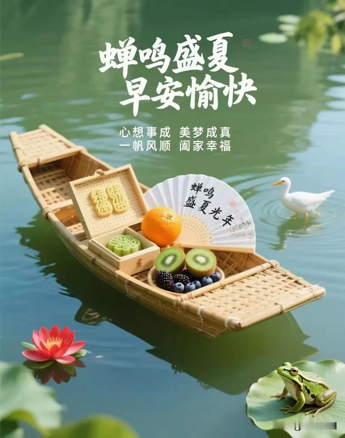 《临江仙·暑夏养生》

赤日炎风蒸暑气，
人间热浪频催。
劳形切莫倦神疲。
日间