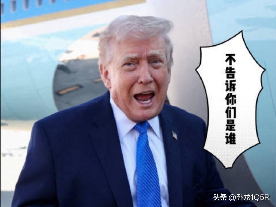 美伊各说各话，这场戏根本不是谈，而是演。当地时间3月23日，国际局势最有意思的一