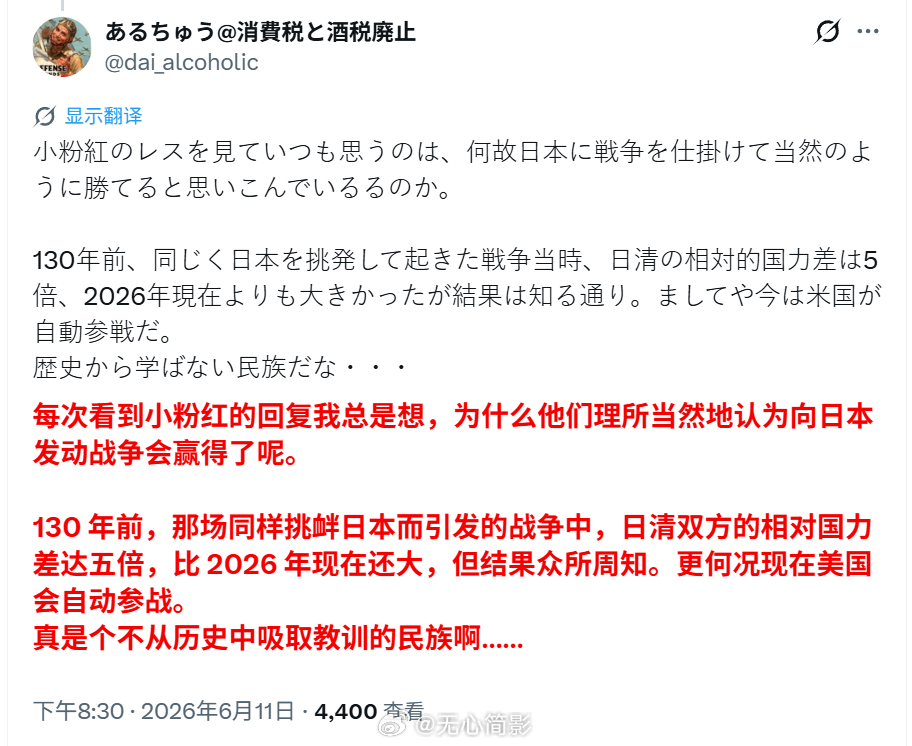 你们来看看日本右翼的嘴硬程度，图1还只是开胃菜。这货2020年注册的推特，然后就