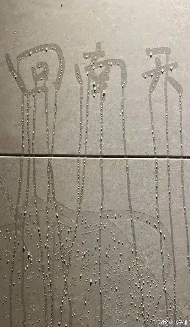 已确诊为潮人南方限定确诊！回南天湿气爆棚，每天活在湿漉漉里，正宗潮人非我莫属！ 