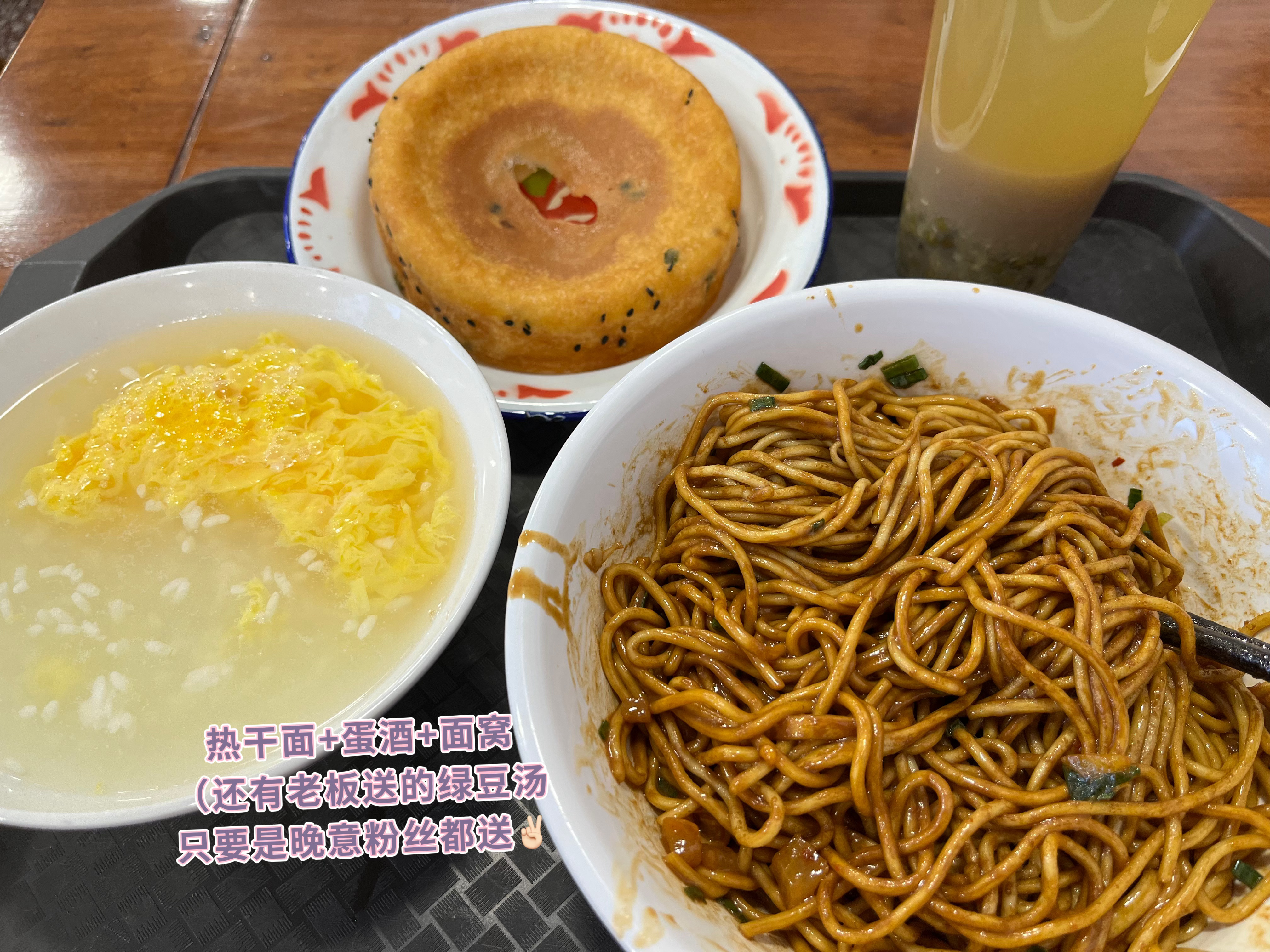 张晚意[超话]  打卡小晚同款热干面[干饭人] 以及 同款拍照方式📷我太饿了 
