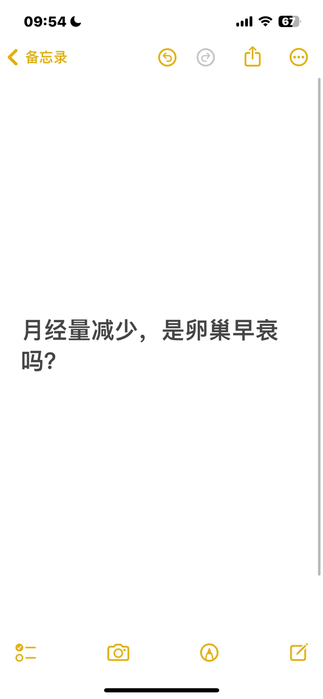月经量减少，是卵巢早衰吗？ 最近两年，我接诊了不少35岁左右的女性，她...