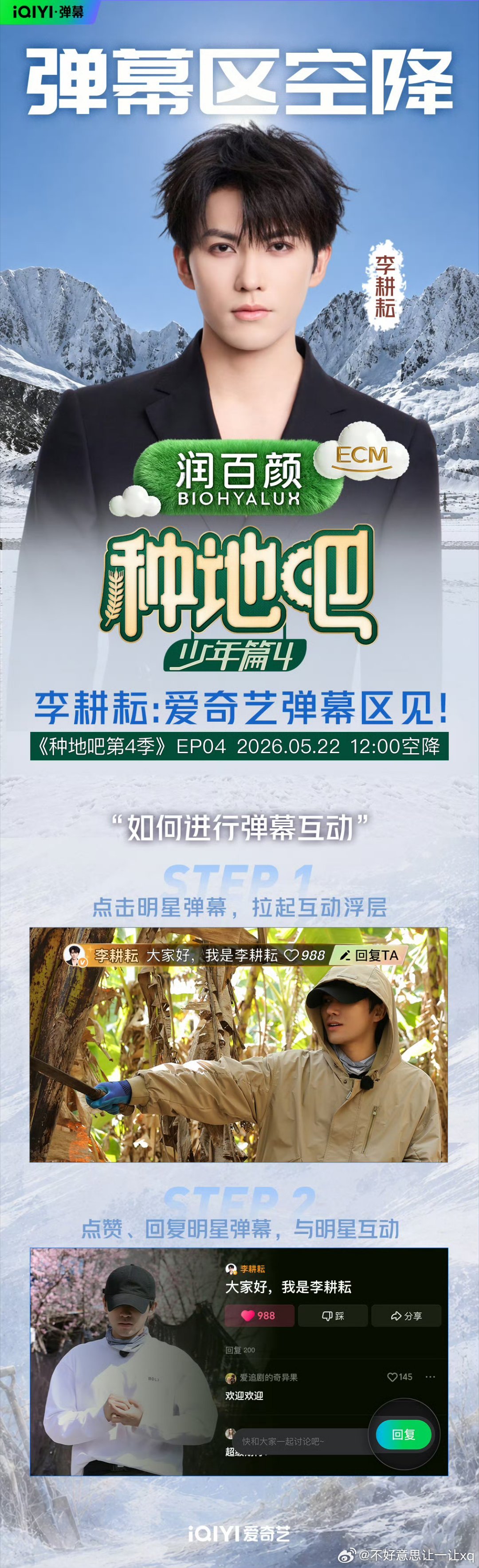 种地吧4   已更6.13期攒取，真有！！ 夸克夸克