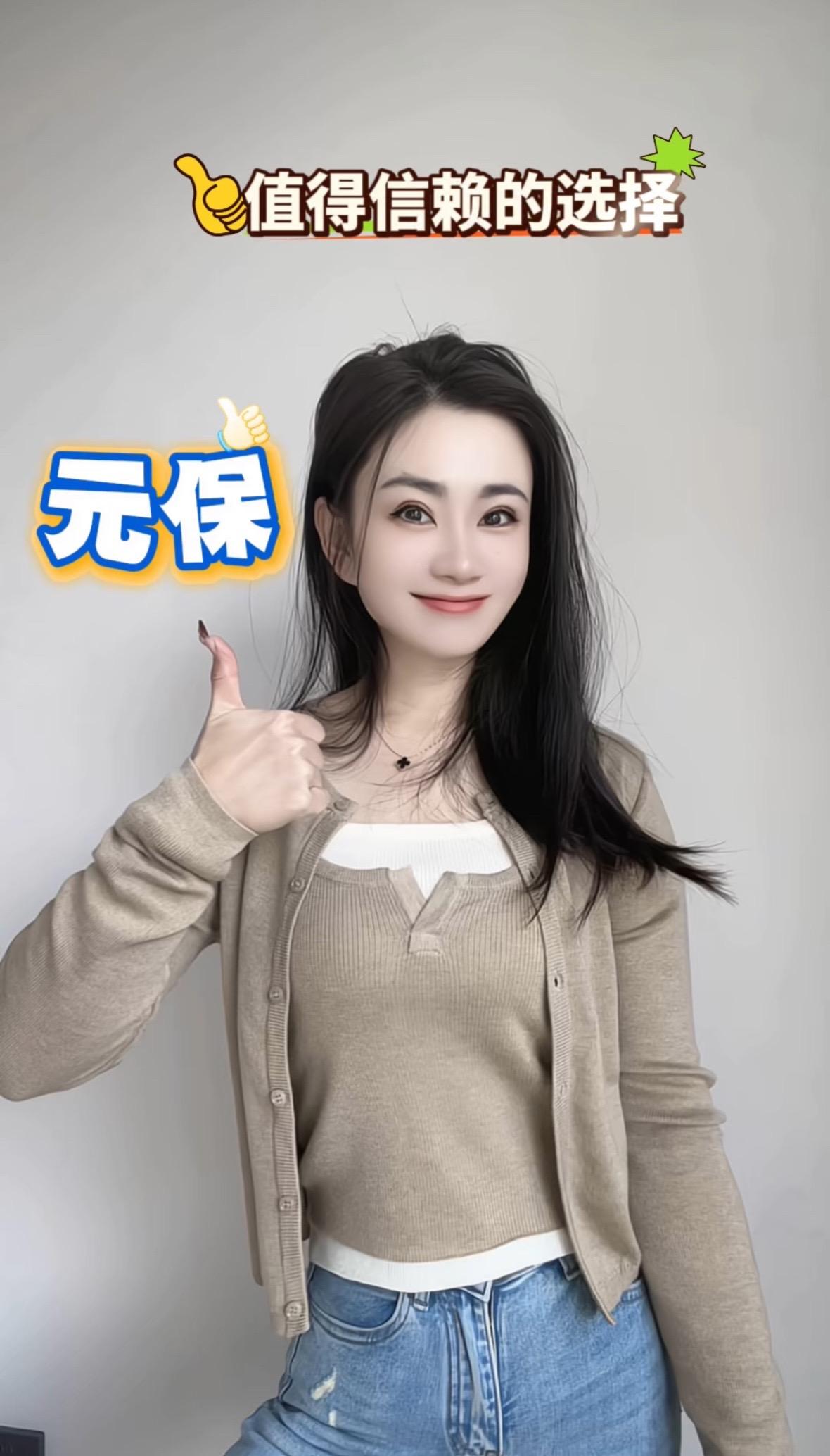 选择元保，给自己多一份保障，给家人多一份安心元保优选