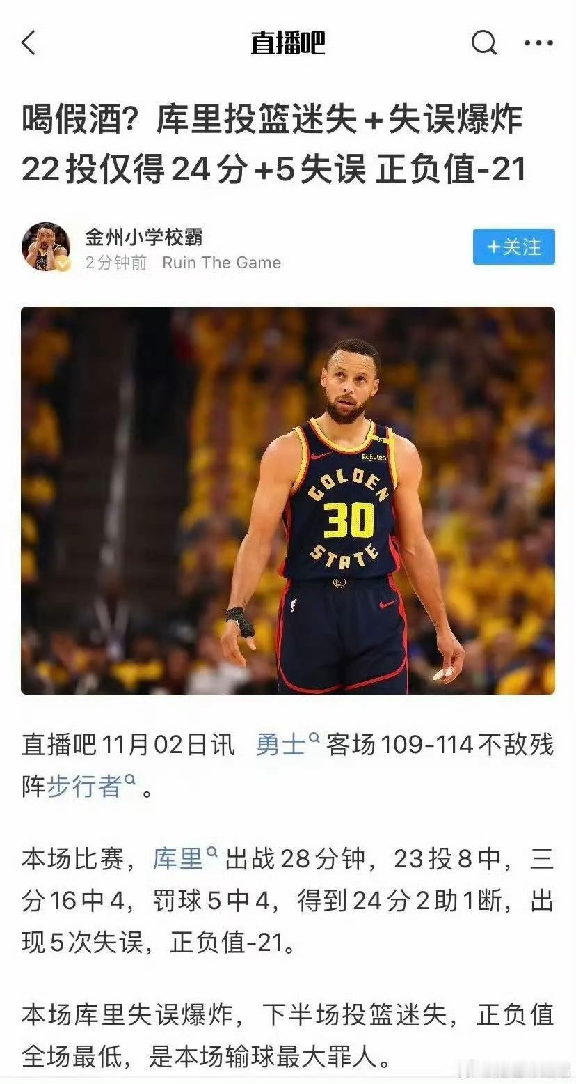 勇士也是很奇葩，可以赢湖人、灰熊，也可以赢掘金、快船，赢时叫嚣总冠军。
也能输青