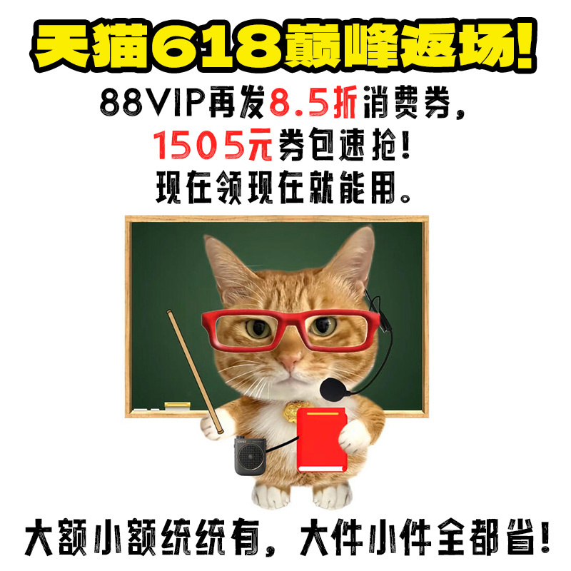 天猫618巅峰返场低至6.8折天猫618天猫618巅峰返场整理购物清单坐等开奖！