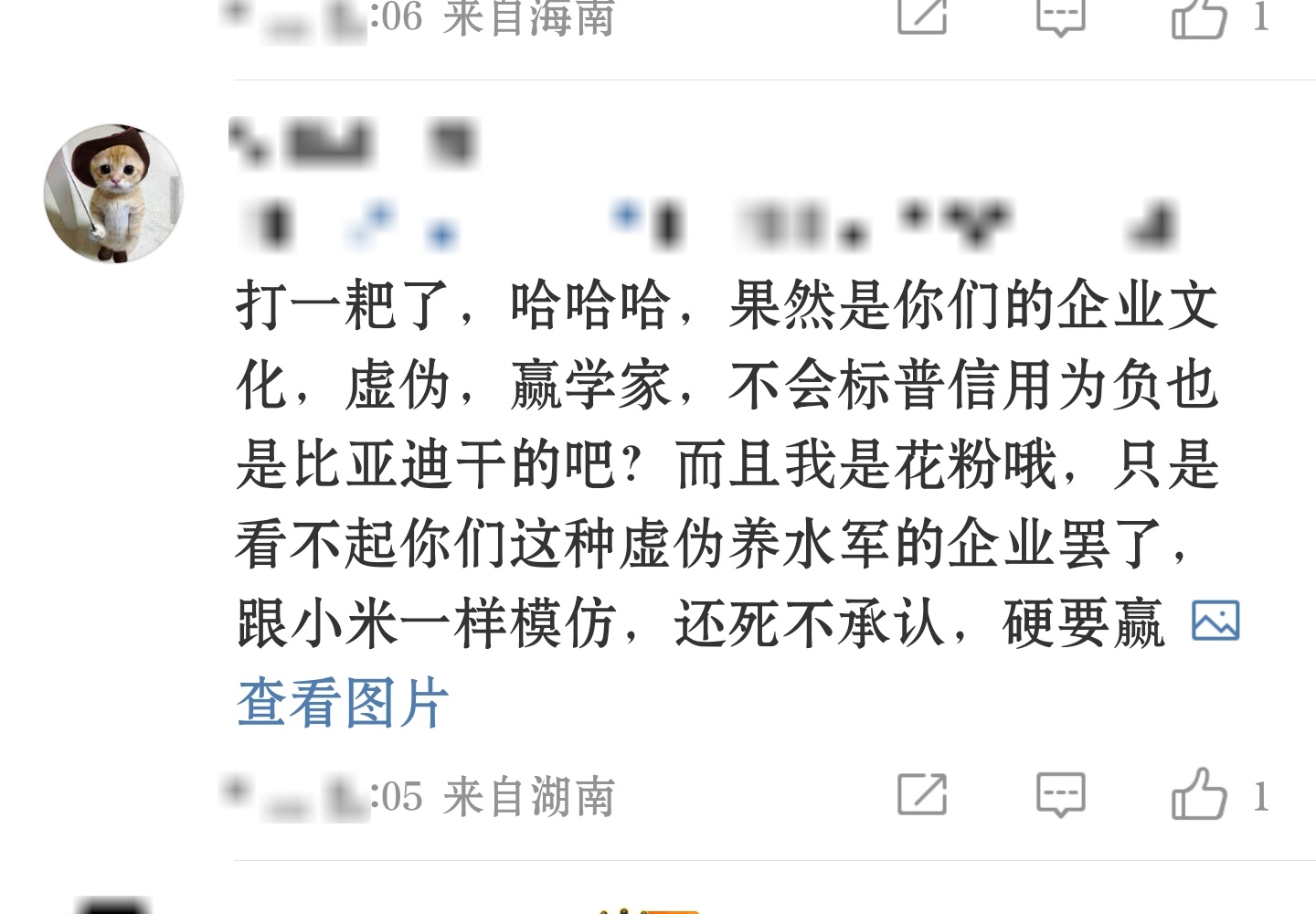 给粉丝和好友们提醒一声：近期舆论战场应该有不少未知账号顶着华为粉丝的title来