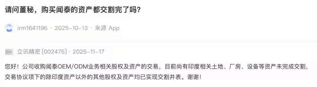 立讯为啥要收购闻泰？

立讯精密在收购闻泰部分业务时，没有提前申报反垄断审查就完