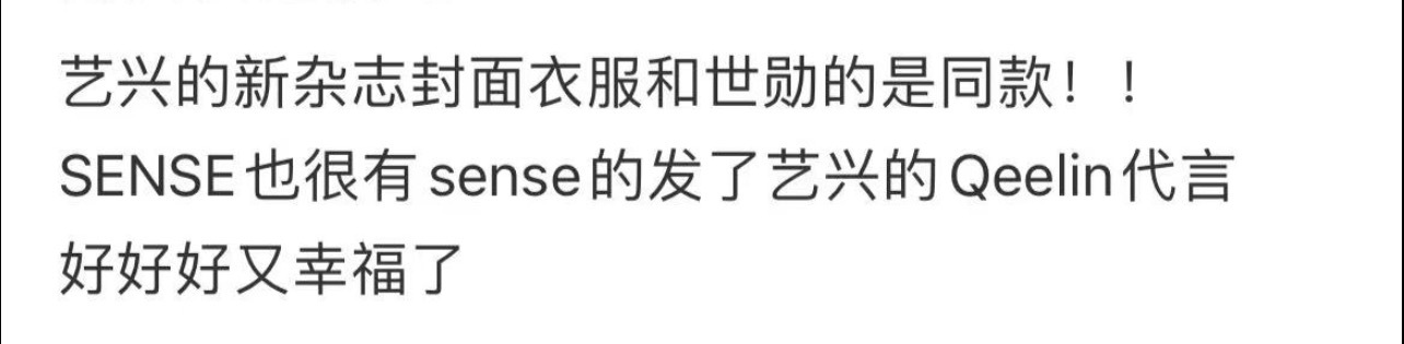 张艺兴吴世勋隔空联动谁的dna动了 #张艺兴[超话]# ​​​