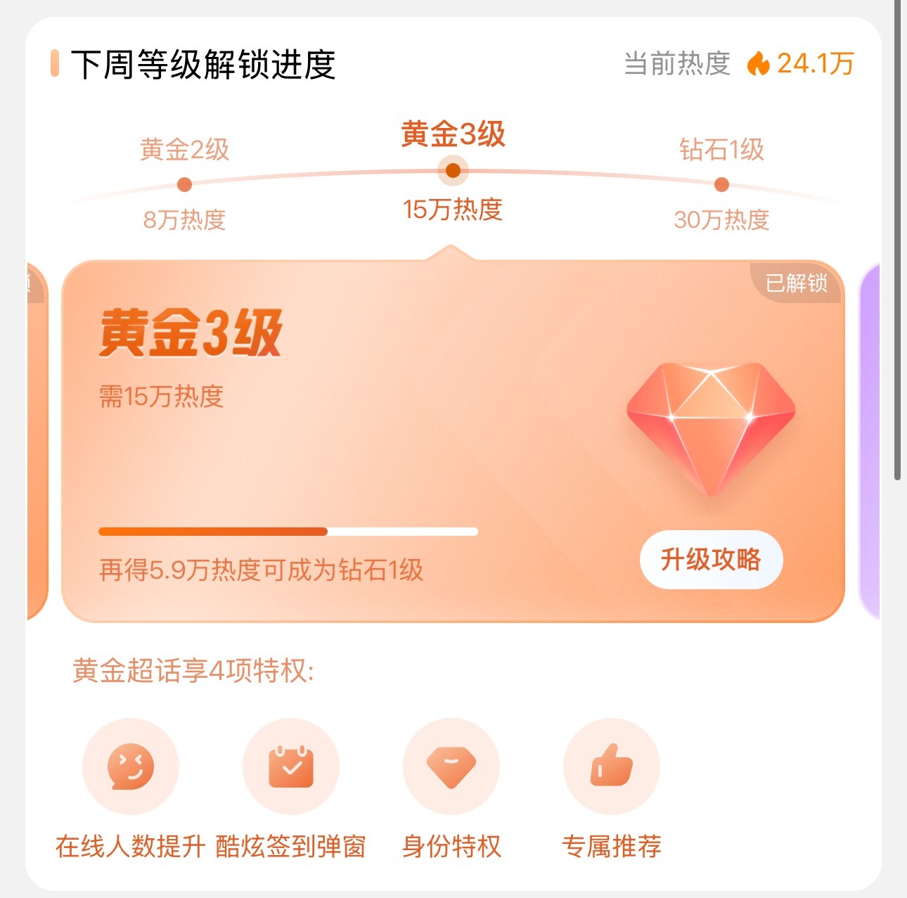 一诺xbc  🥬一诺的1226号信箱 这周我们离钻超还差5.9w热度，周日23
