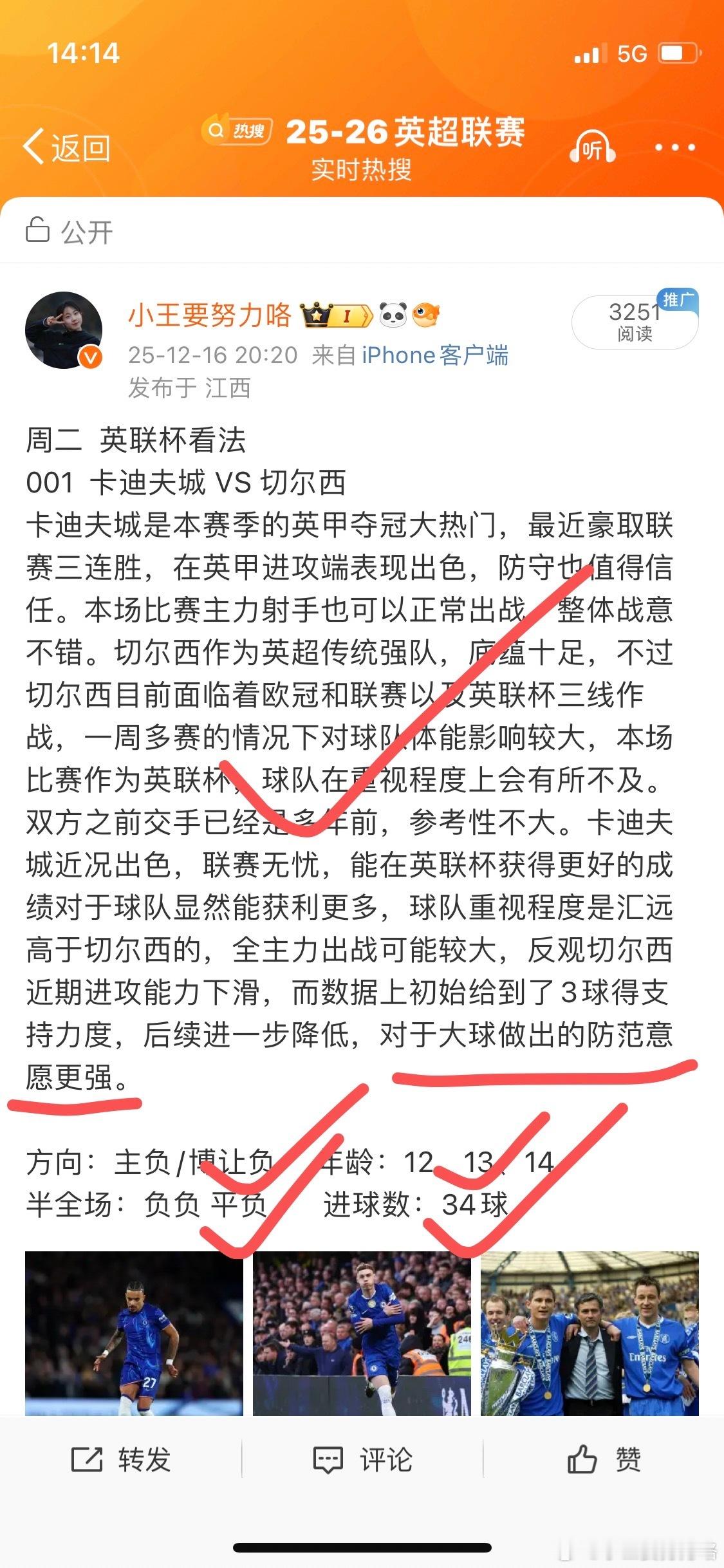 昨天一场比赛再次拿下大满贯，方向比分大格局全对，本月单场分析场次来到32场对24