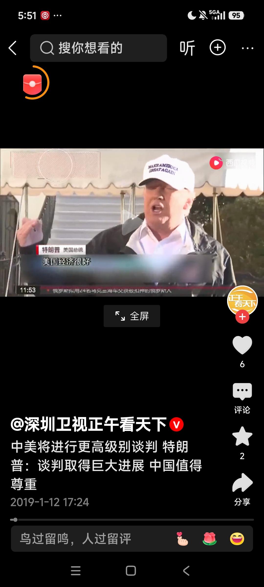 有观点认为特朗普此举是为其访华行程做铺垫。原本计划中他应在3月底或之后访华，公开