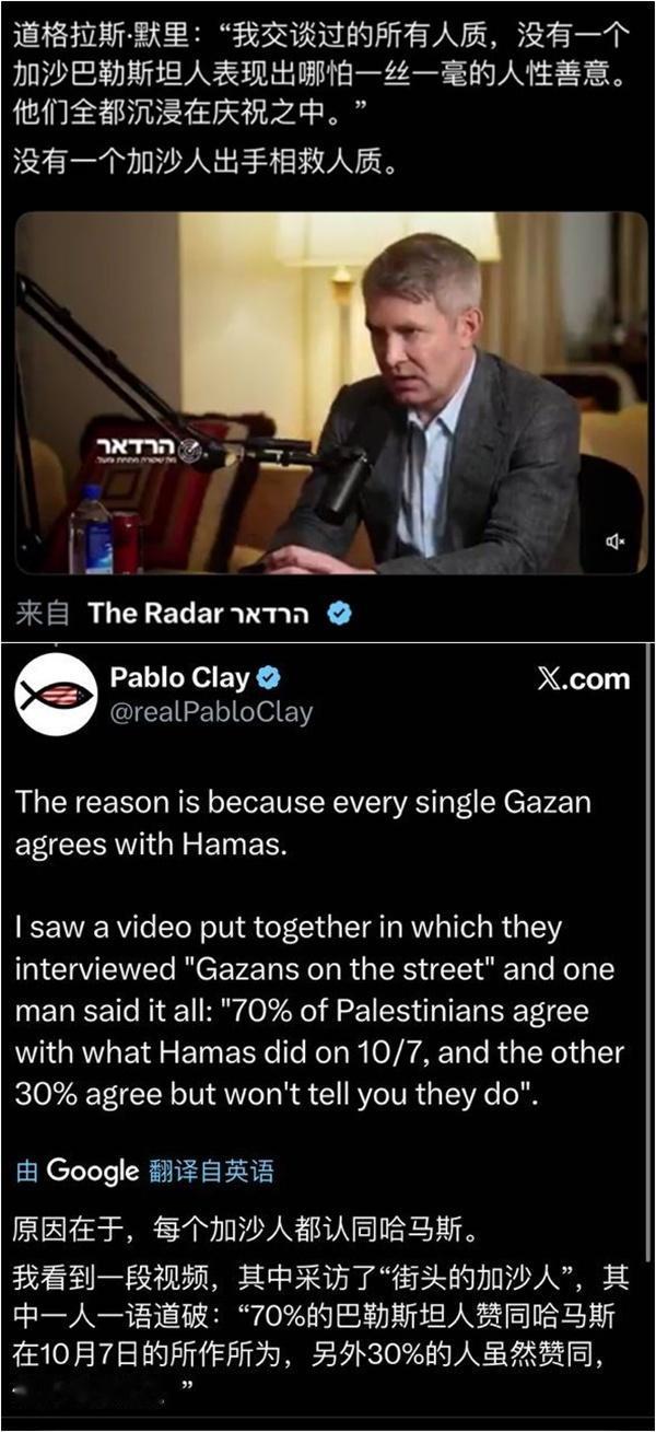 英国知名的保守派作家、评论家道格拉斯·默里（Douglas Murray）：
“