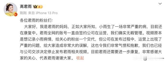 看到点读机女孩妈妈的发文之后，不免有几个疑点让人难以不提出质疑。

首先，虽然高