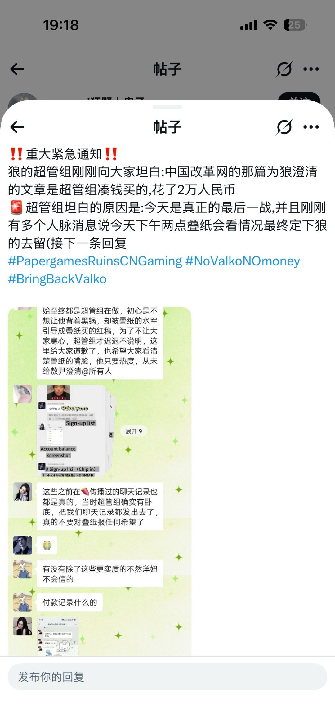 恋与深空官方一月未回应已放生 
