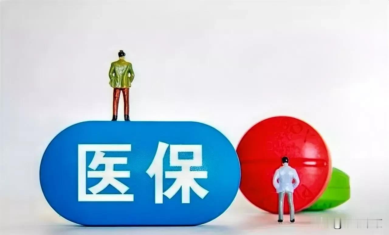 医保报销比例“大跳水”？2025年初为啥看病更贵了？揭秘背后真相！

来源:乡村
