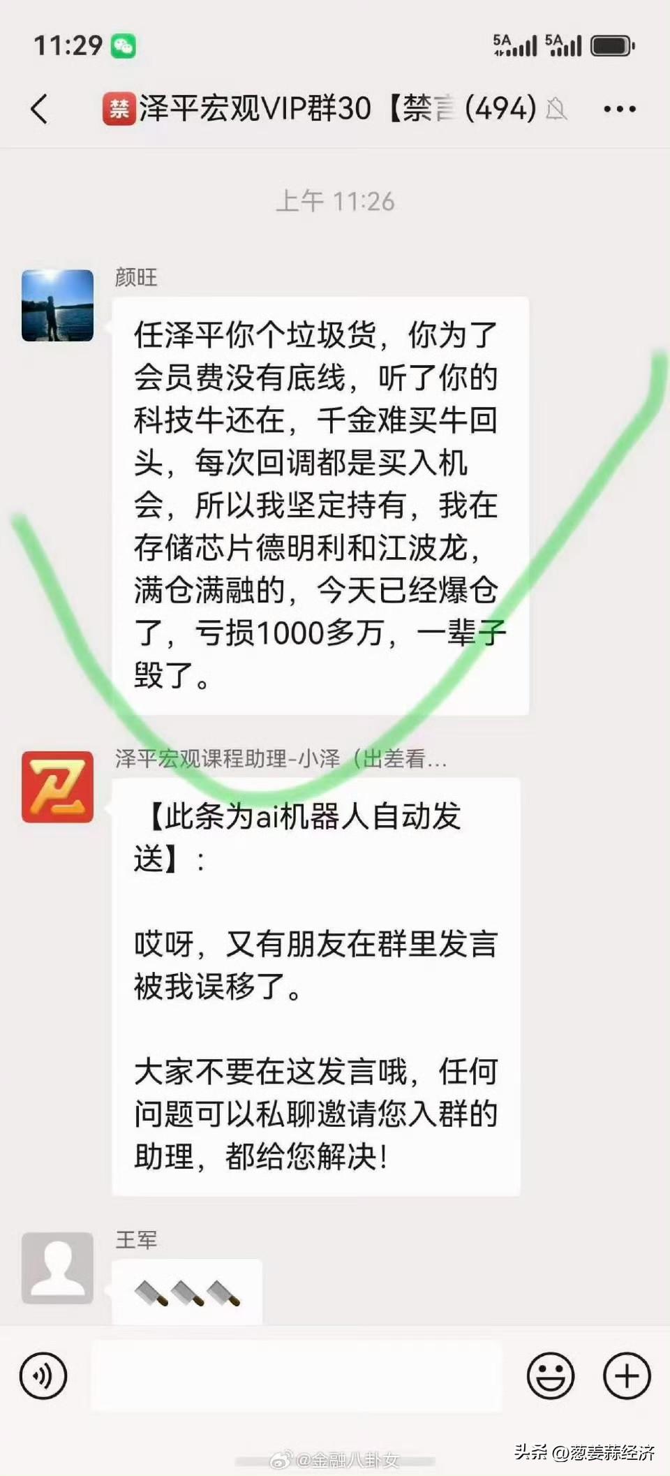 老任就是情绪的反指[大笑]
唱多港股后 A杀[不看][不看]