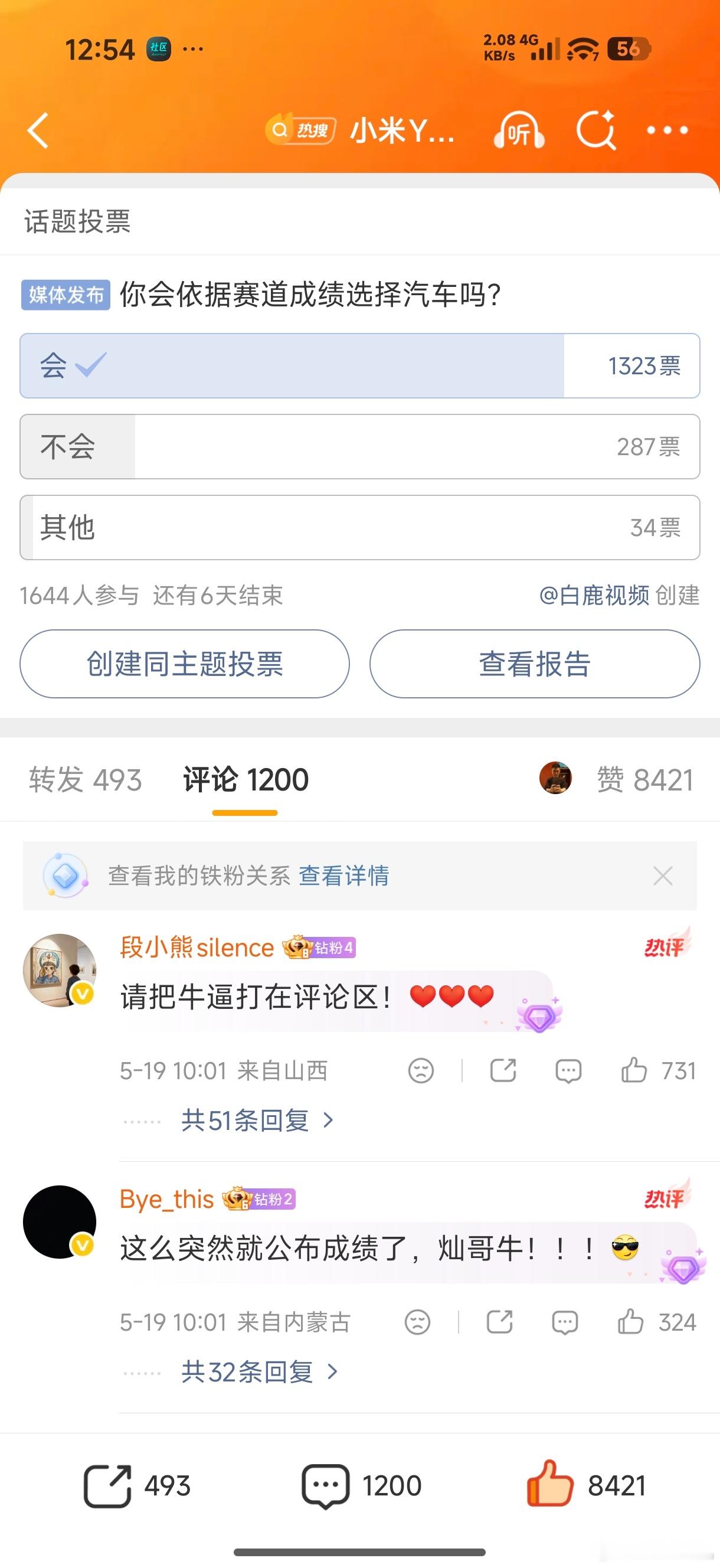 小米YU7GT刷新纽北SUV圈速纪录…有些人把硬核刷纽北这种比喻成跑分，实际上这