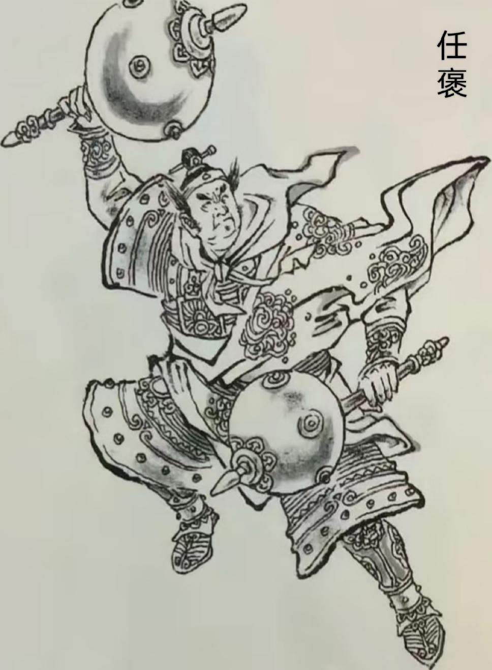 任褒‌，是南北朝时期北魏末年河北农民起义军首领‌葛荣‌的部将，世代为边境地区的豪