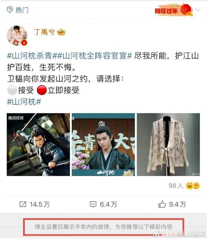 昨天的事真影响到他了？丁禹兮微博变半年可见，好在微指破 2 亿成绩亮眼   