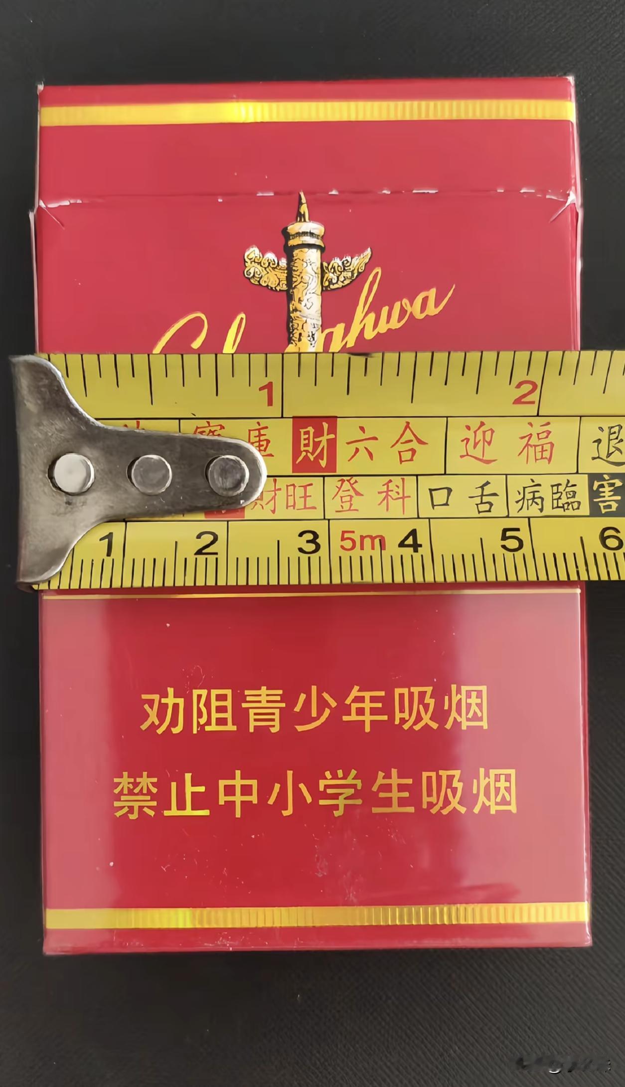 这个尺看的可真准