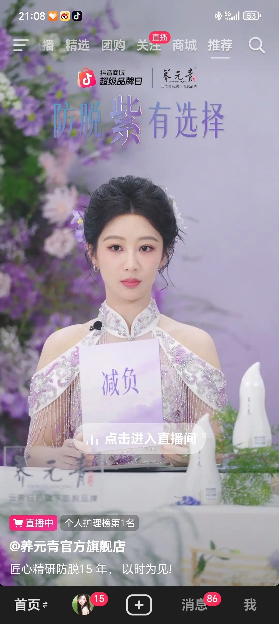 杨紫法令纹真的有点明显啊，没人感觉吗 