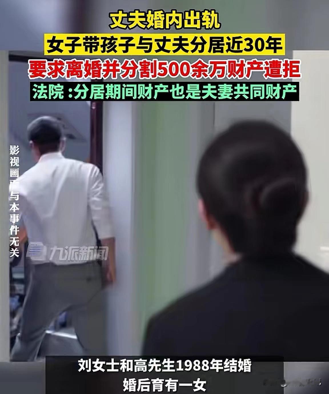 上海，夫妻俩吵架后开始分居生活，30年后，女子听说丈夫过得不错，想到自己这么多年