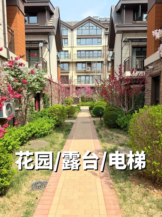 30岁在北京拥有一套小别墅🏠！399W