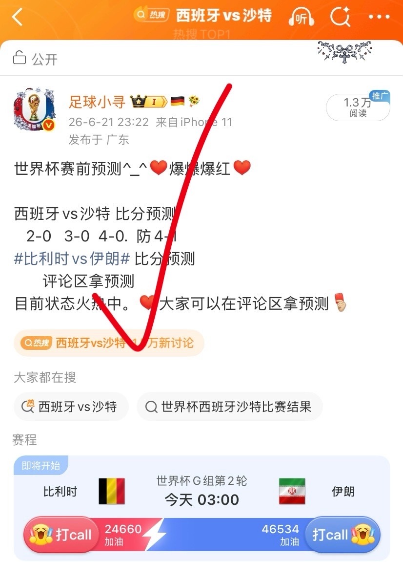 世界杯 赛前预测！爆爆爆红评论区更预测阿根廷vs奥地利比分预测法国vs伊拉克比分