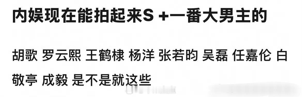 有已经严重flop的了！某人捆绑严重了哈😤 ​​​