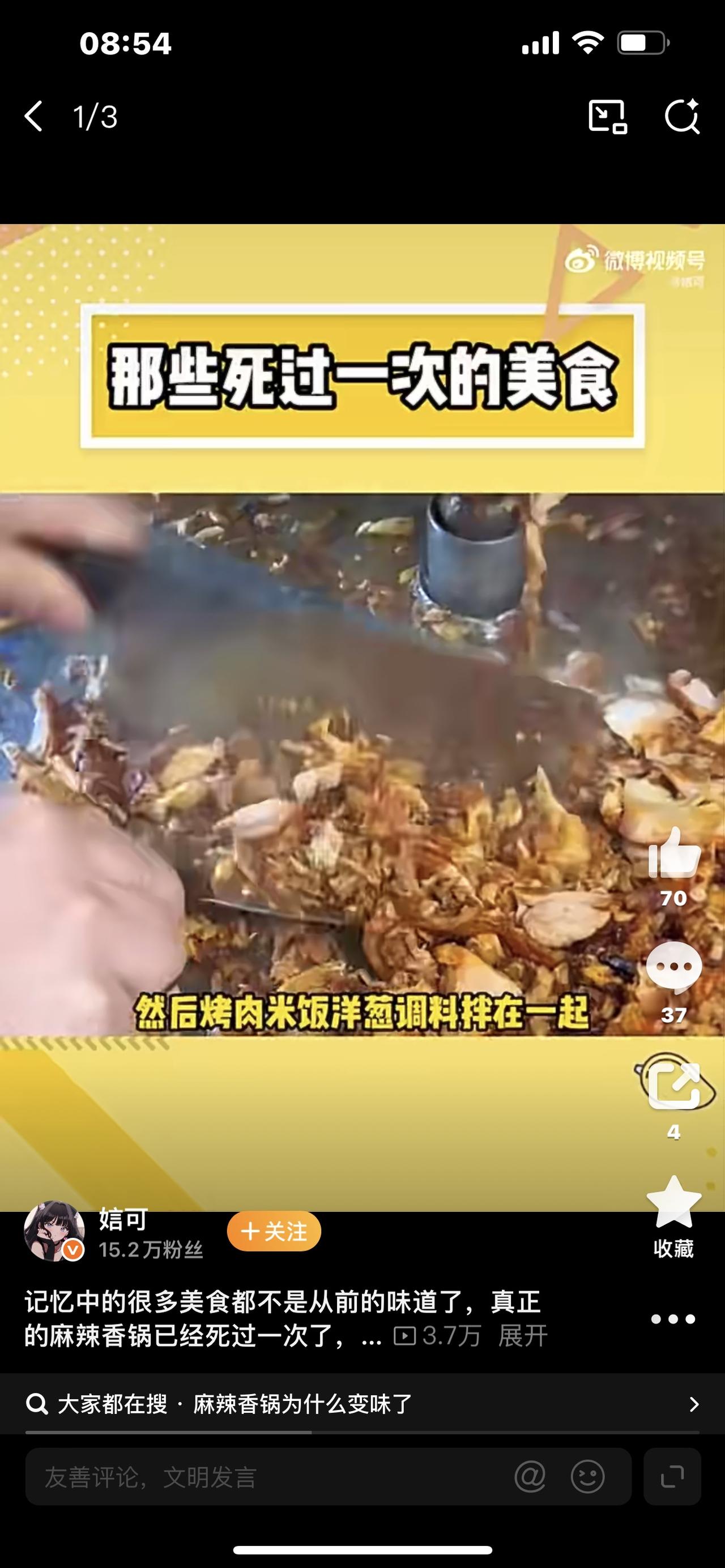 真正的麻辣香锅，已经非常罕见了！

你有多久没吃过一口干香、够味、有锅气的麻辣香