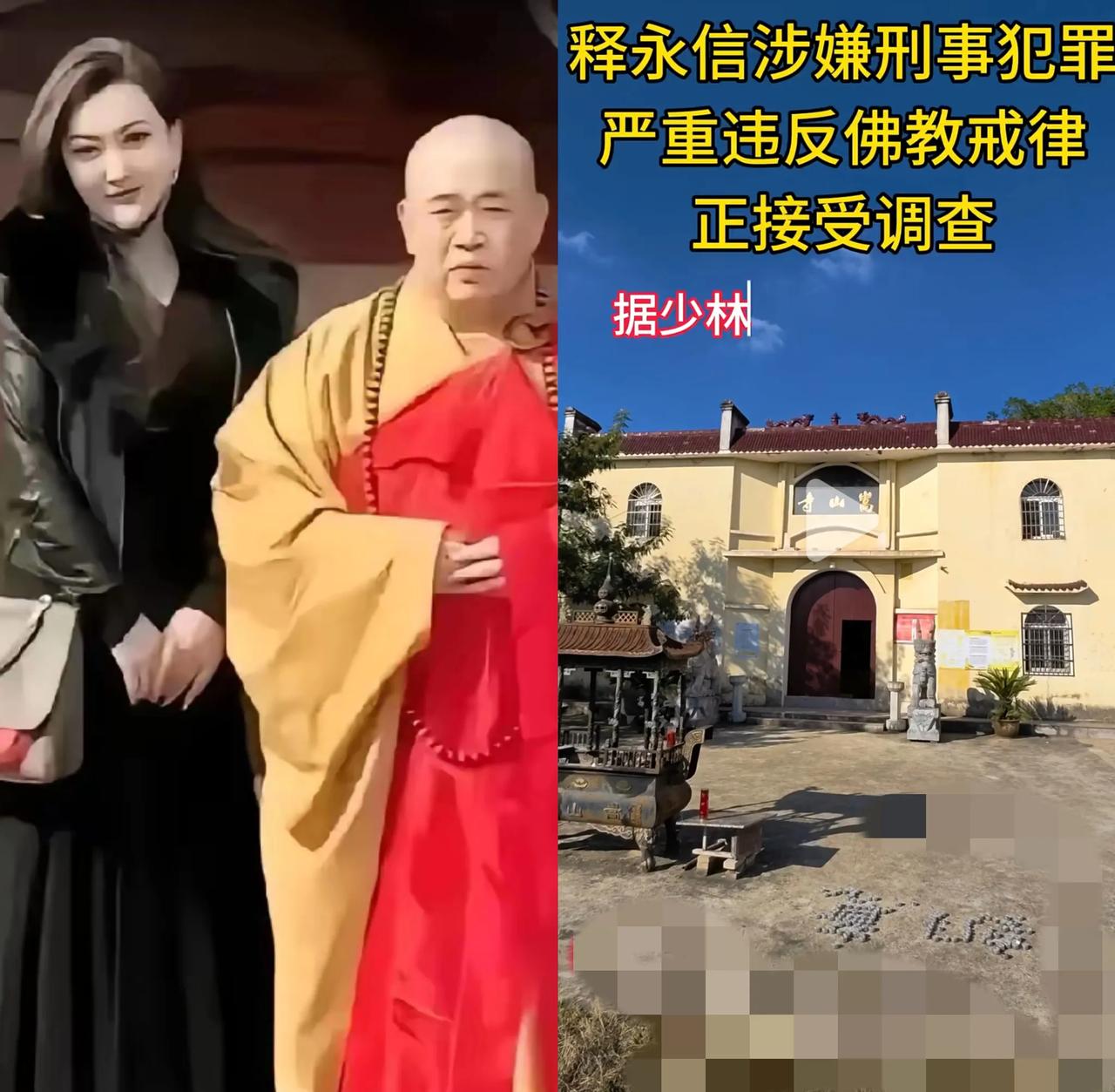 家人们，今天咱来聊聊释永信这张照片，网上竟然有人说从这张照片就能看出他有多名情人