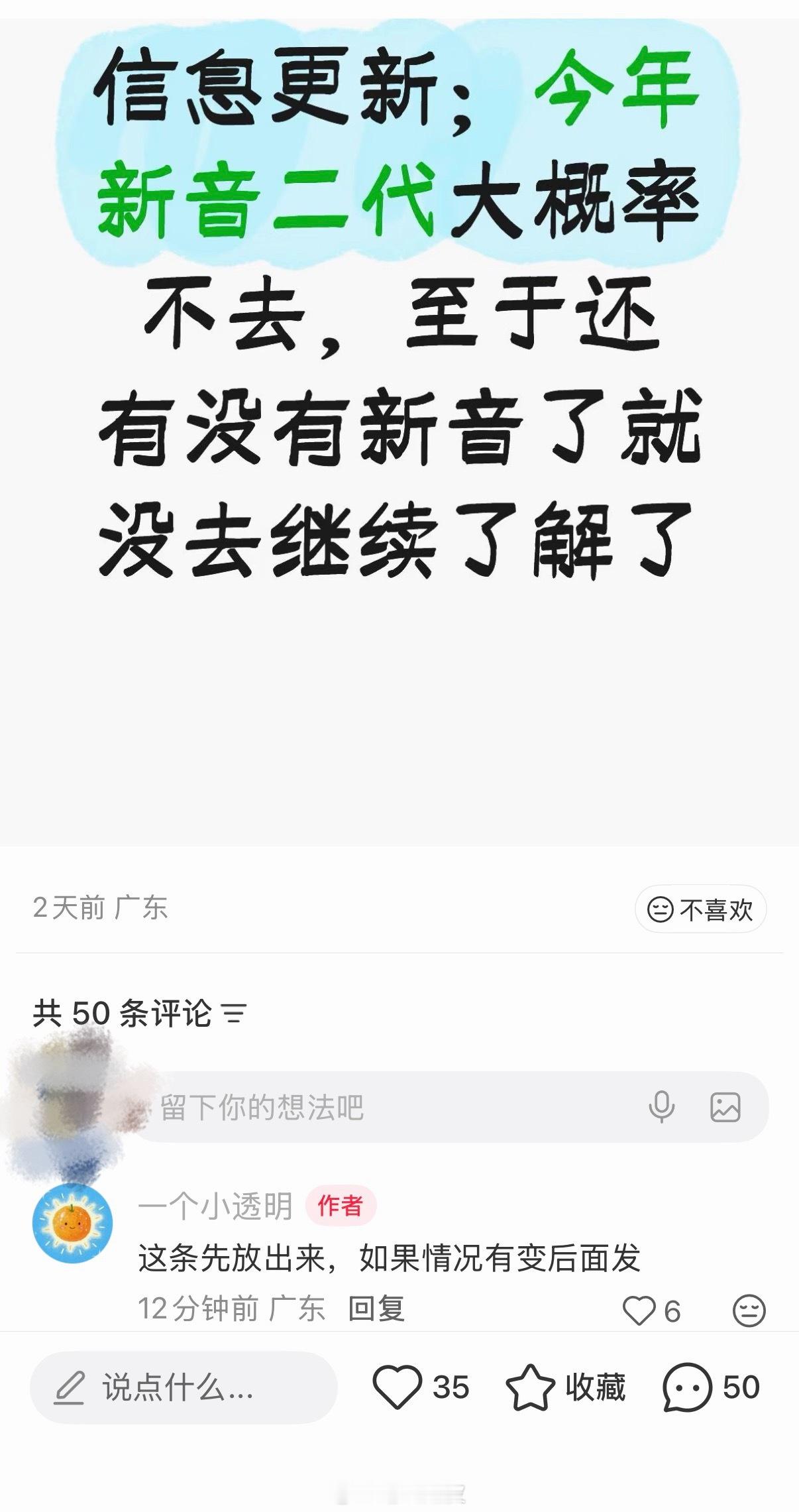 时团瓜主说时团不去新音 ​​​