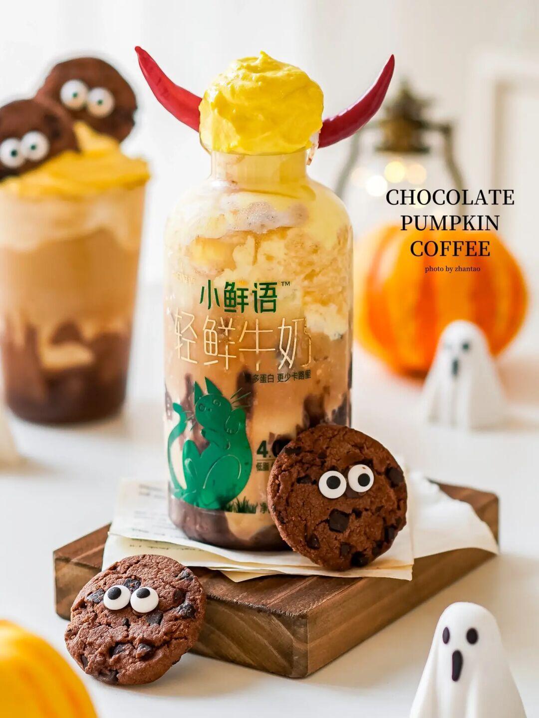万圣节这么喝🎃轻松有氛围‼️小鲜语巨好喝‼️