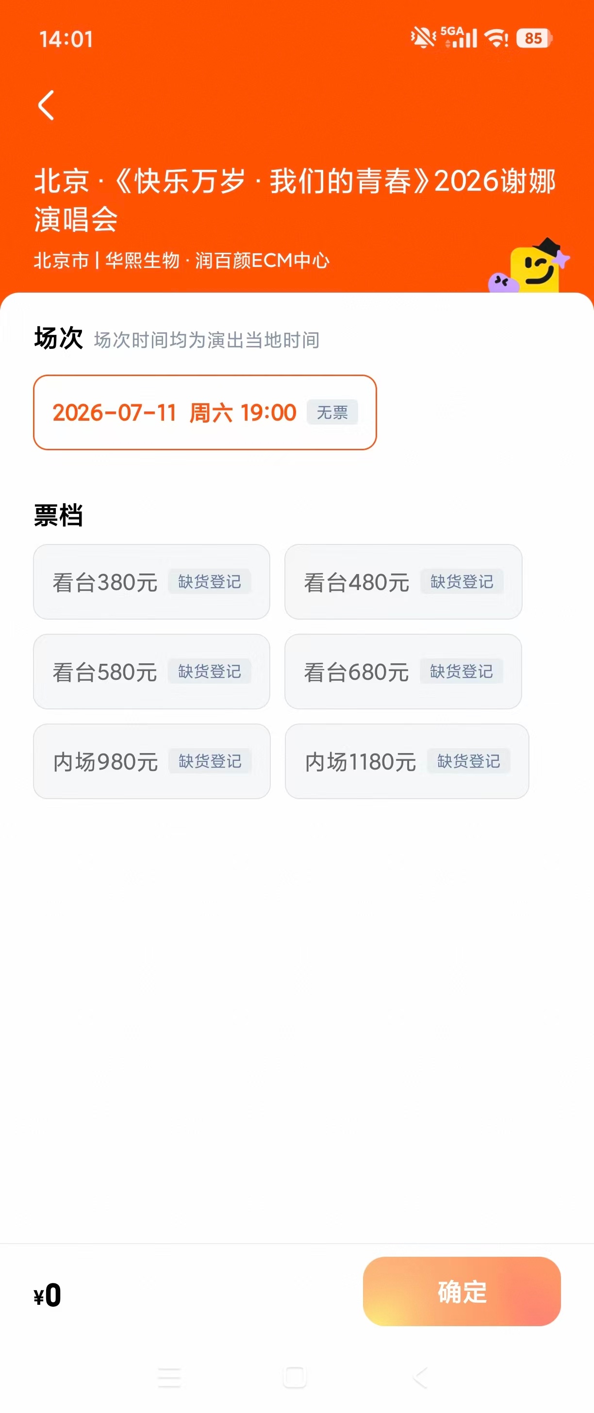 【#谢娜北京演唱会售罄# 】近日，主持人谢娜官宣即将开启全国巡演演唱会，相关话题