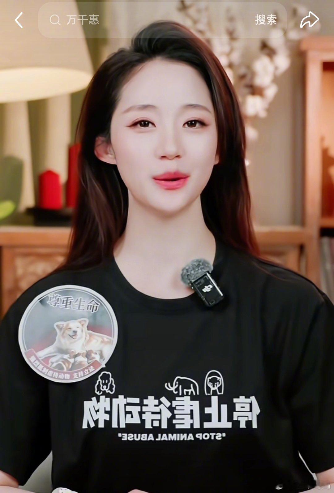 我保证这个万千惠是天使来的之前一直在救助流浪动物，穿了“停止虐待动物”的衣服直播