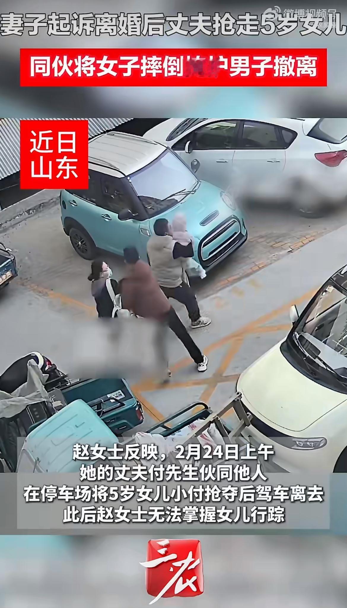 “孩子可怜！”同样是离婚，有人好聚好散，有人却过成了“战场”。山东这对夫妻闹离婚