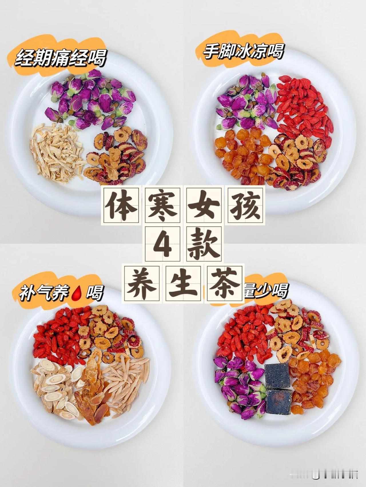 冬日体寒怕冷女生快进来抄作业‼️

冬天手脚冰凉真的太折磨人了，体寒女孩的哭谁懂