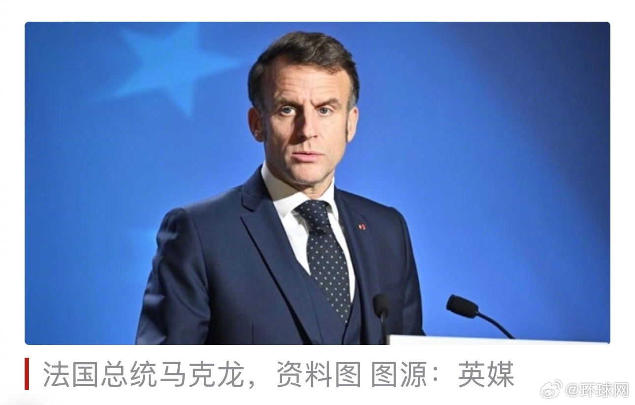 【#马克龙称与普京会谈的准备工作进行中#】据塔斯社报道，法国总统马克龙当地时间3