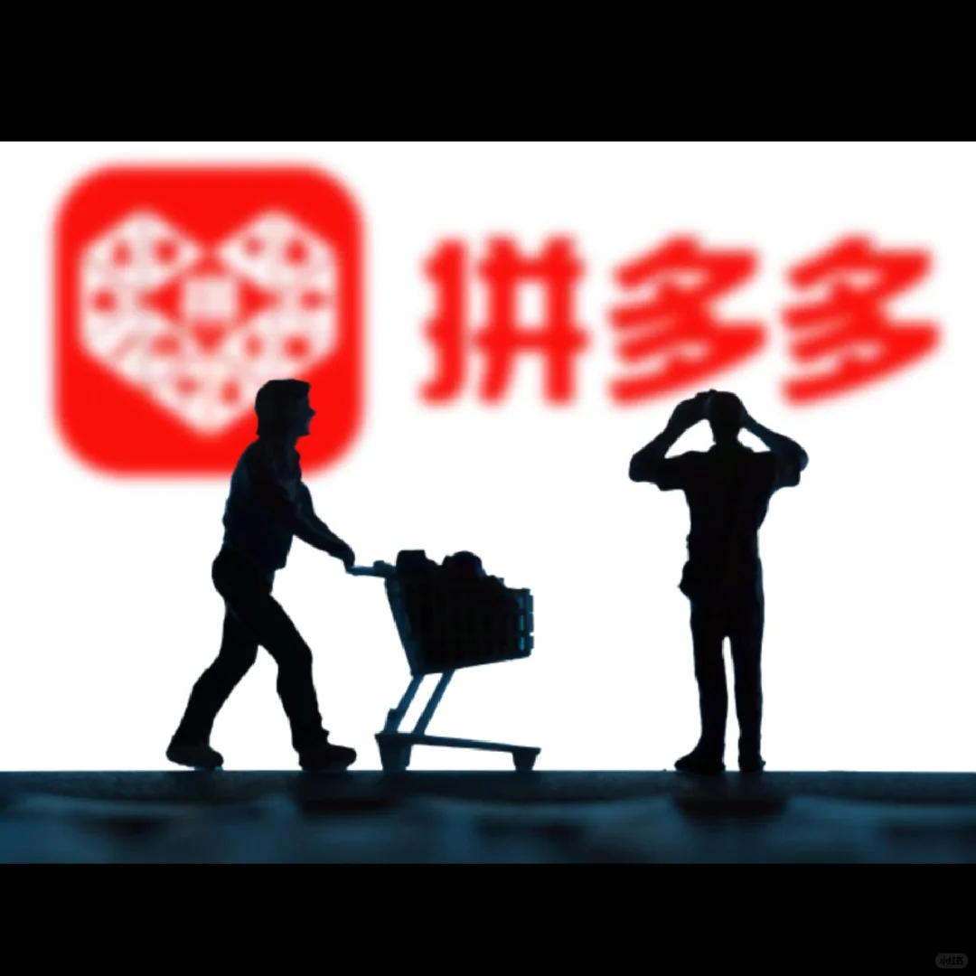 拼多多二季度财报不及预期