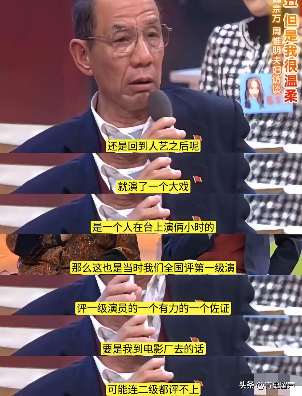 魏宗万说：“86年几次分房都没我的份，我就一气之下打报告要求调到西安电影制片厂。