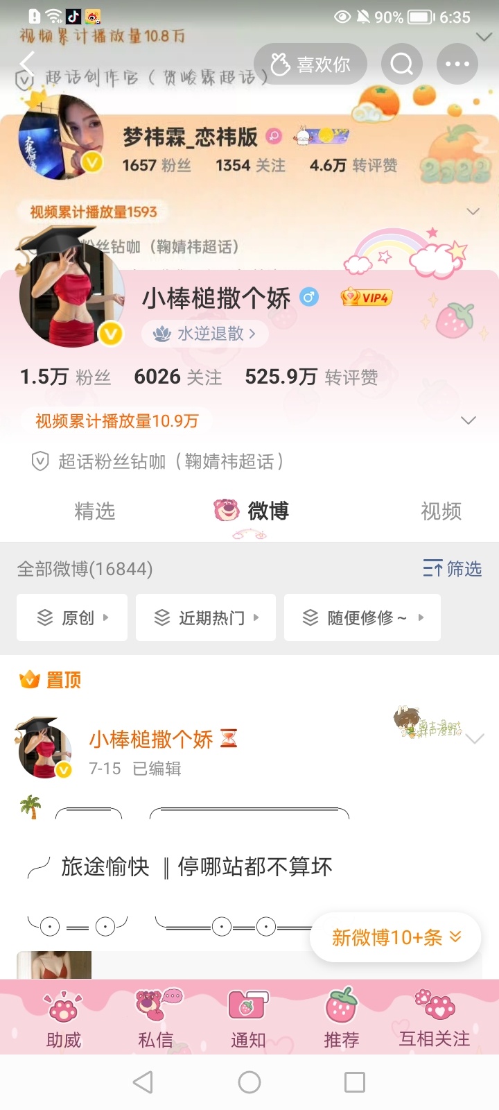 这个耗是不是被🔪了 