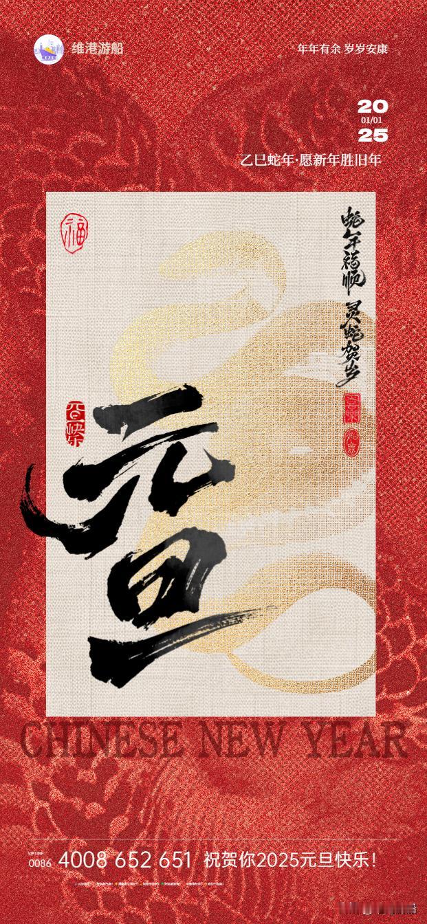 维港游船祝你元旦快乐！
🎉元旦快乐！
🎊新年新气象！
🌟愿你笑口常开！
?