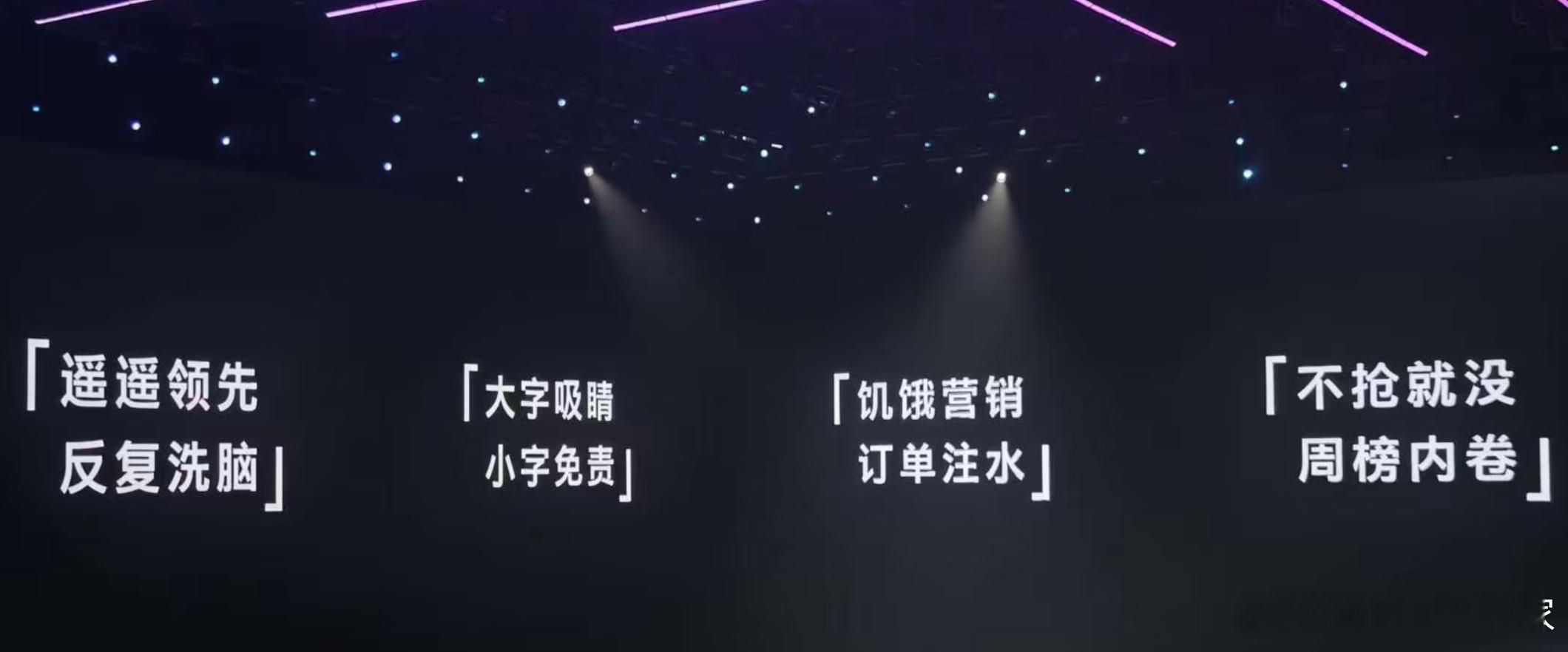 确实，这几个行为是现在市场上比较令人反感的动作，确实应该被挑战一下。但是我觉得要