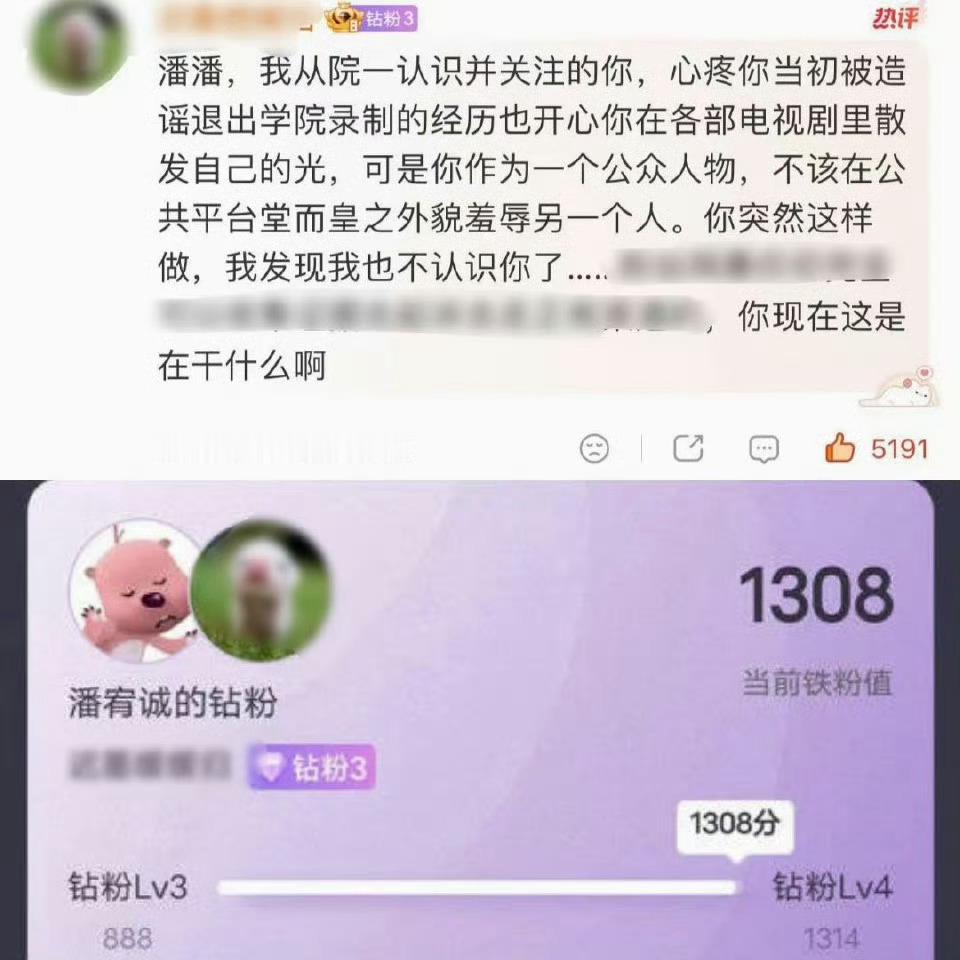 这辈子最火的时候就是蹭我家女顶上热搜吧，嘴里没有一句真话，一直嘴一个根本没有任何