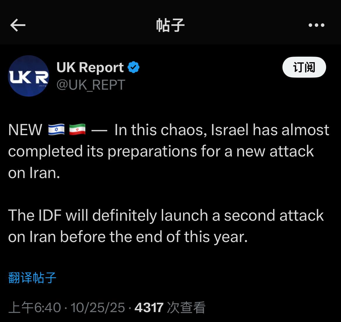 新消息🇮🇱🇮🇷 ——在这种混乱中，以色列几乎已经做好了对伊朗发动新一轮攻