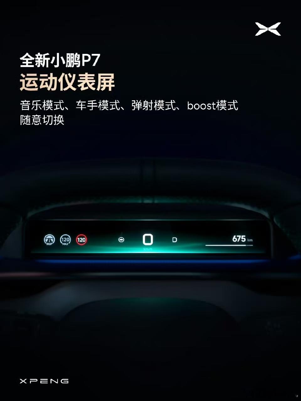 蚝看小鹏小鹏p7大v聊车 ​​​